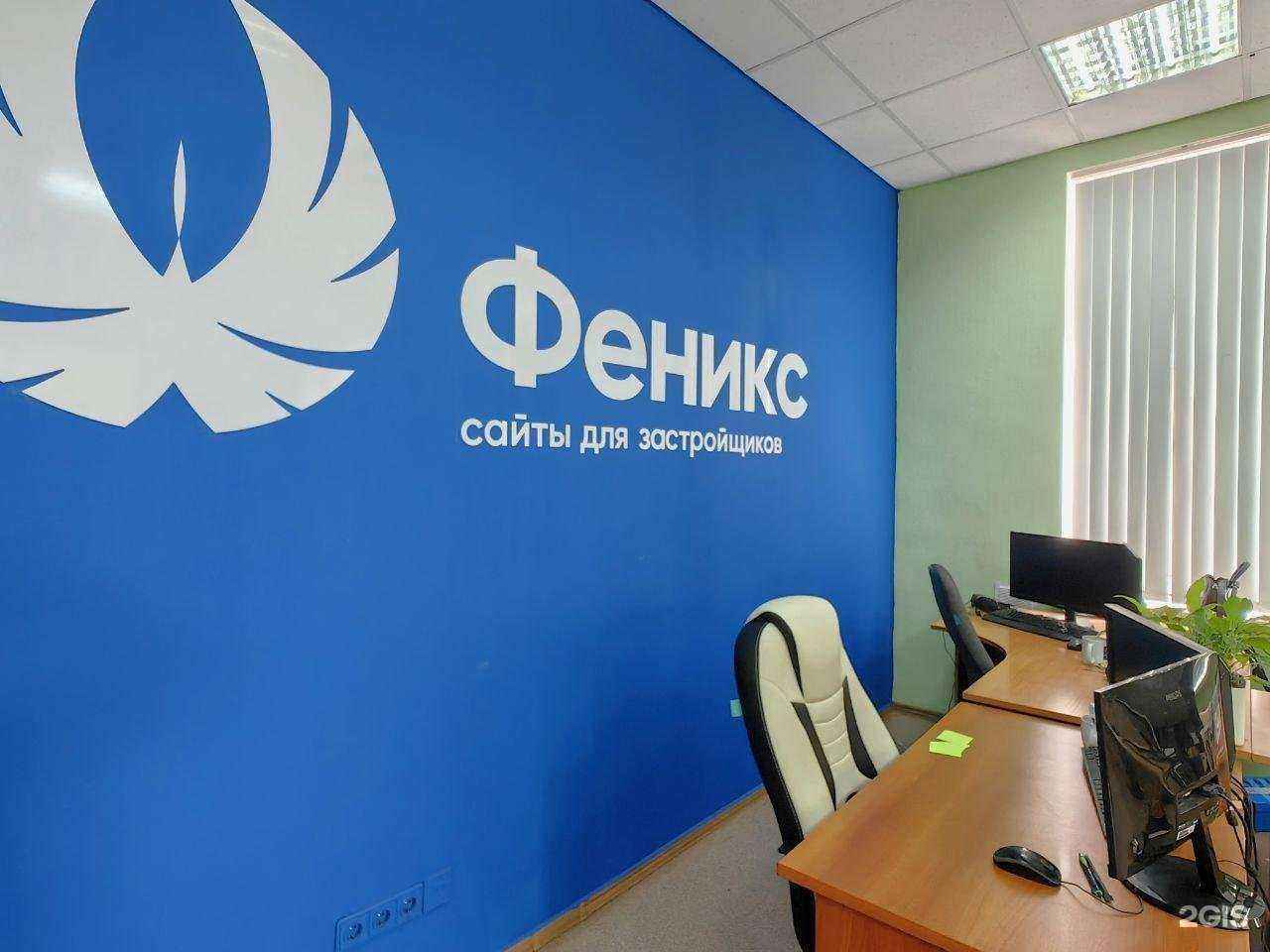 Отзывы на компанию Феникс в Екатеринбурге c фото