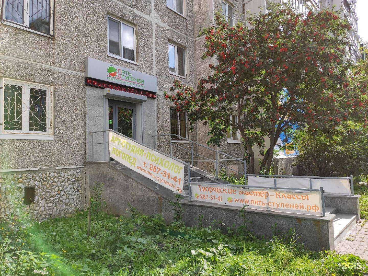 Отзывы на компанию Пять ступеней в Екатеринбурге c фото