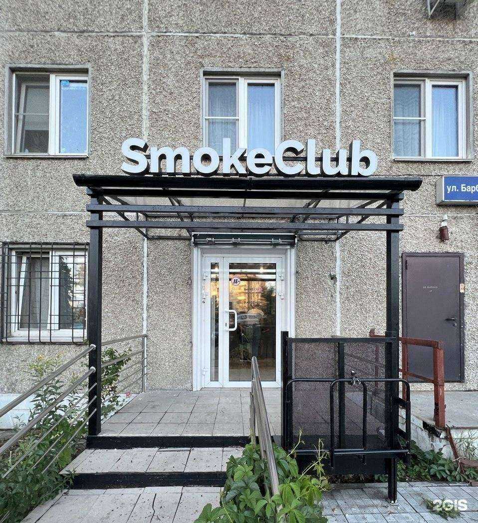 Отзывы на компанию Smokeclub в г. Челябинск c фото