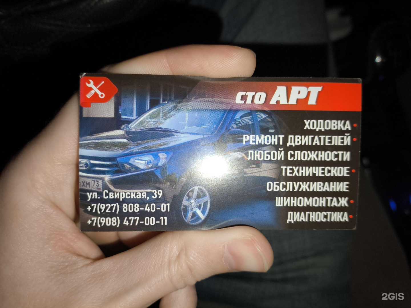 Отзывы на компанию СТО в г. Димитровград c фото