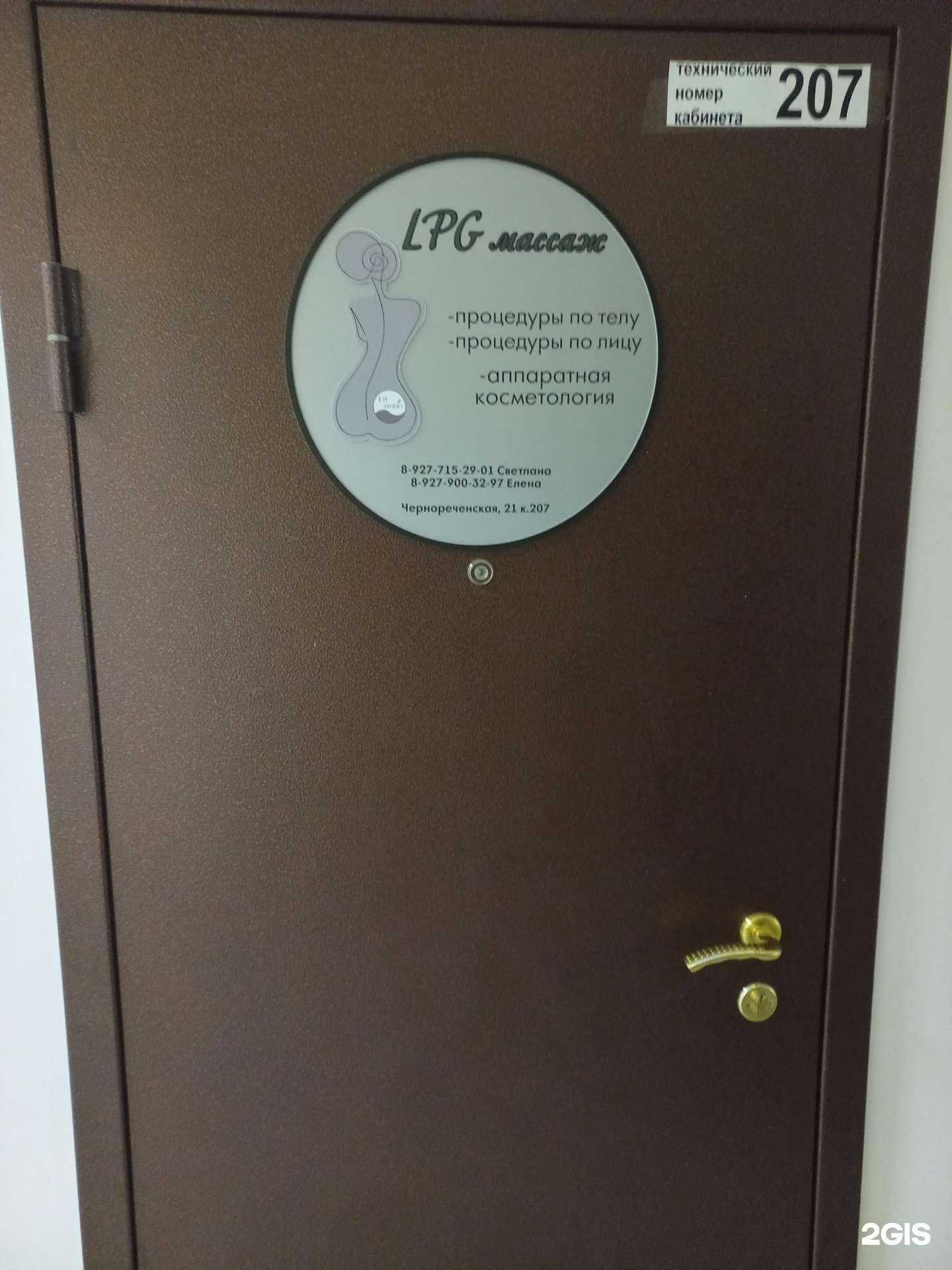 Отзывы на компанию Студия массажа в Самаре c фото