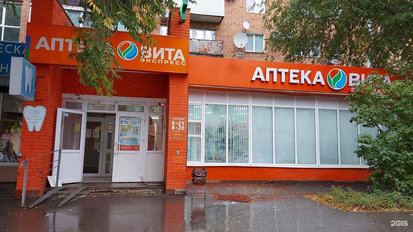 Отзывы на компанию Вита Центральная в Чапаевске c фото