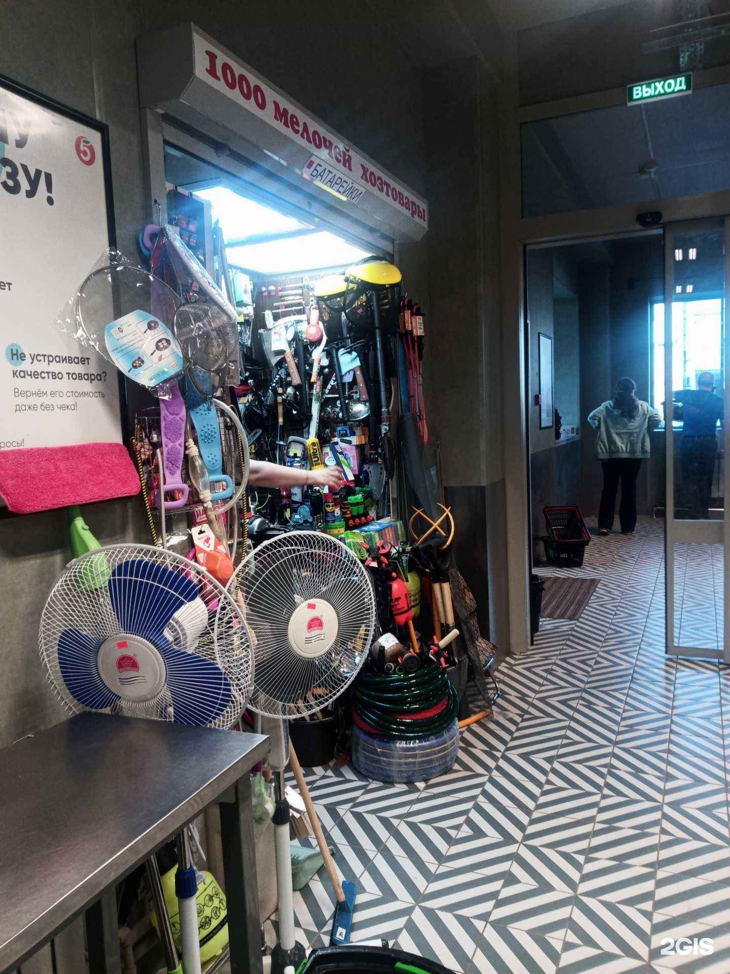 Отзывы на компанию 1000 мелочей в Чехове c фото