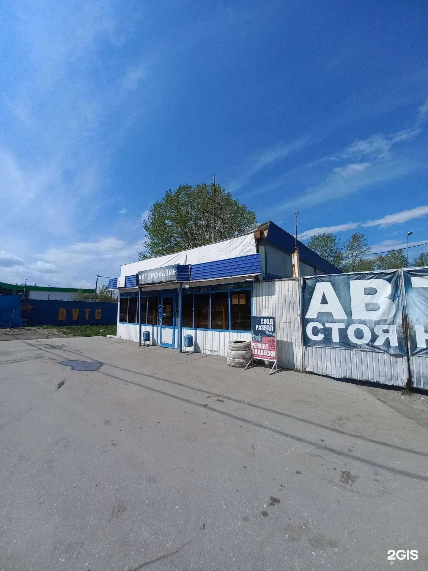 Отзывы на компанию Лёва-маркет в Байкальске c фото - фотография 2 из 2