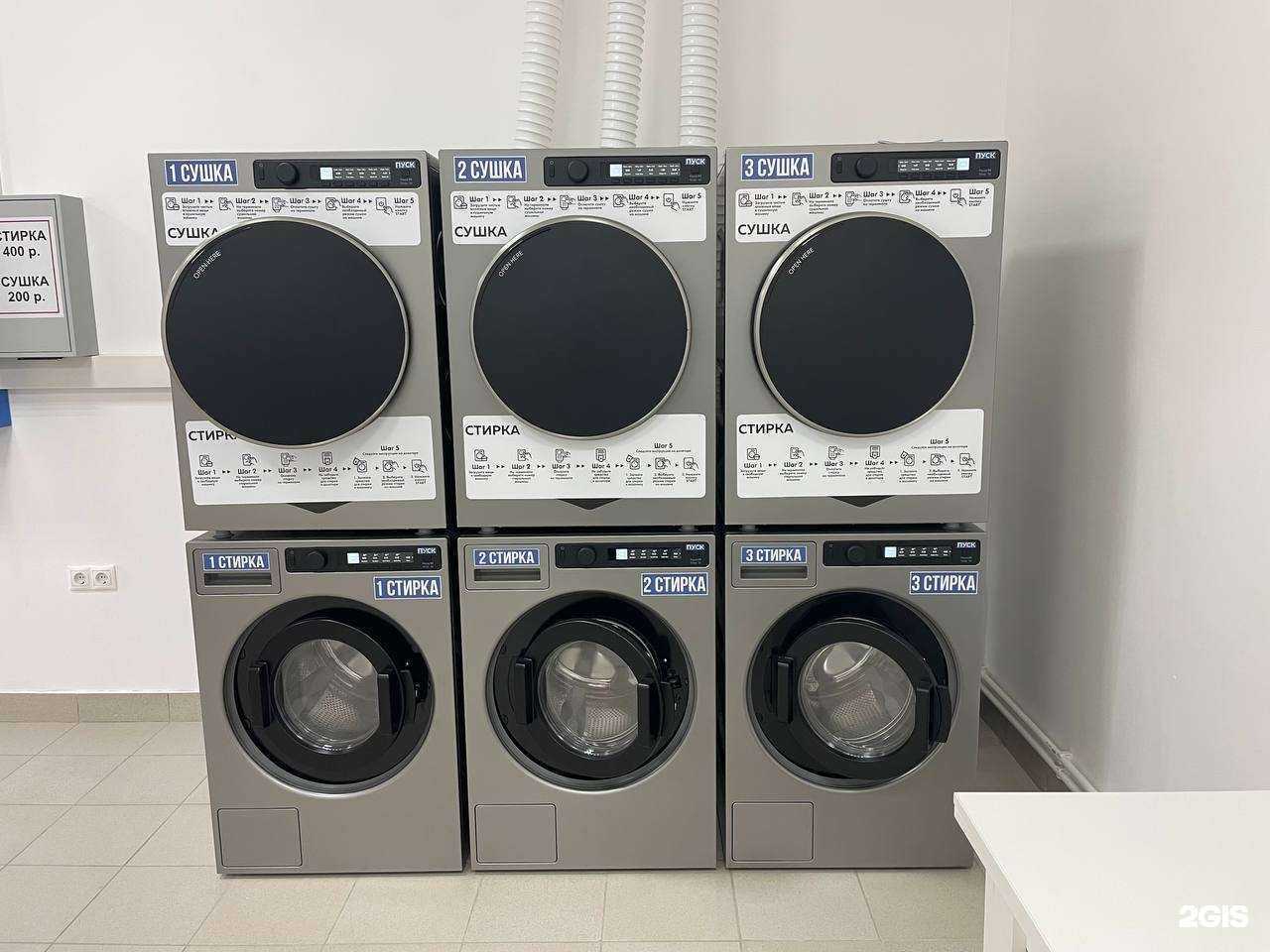Отзывы на компанию Прачечная самообслуживания в г. Самара c фото