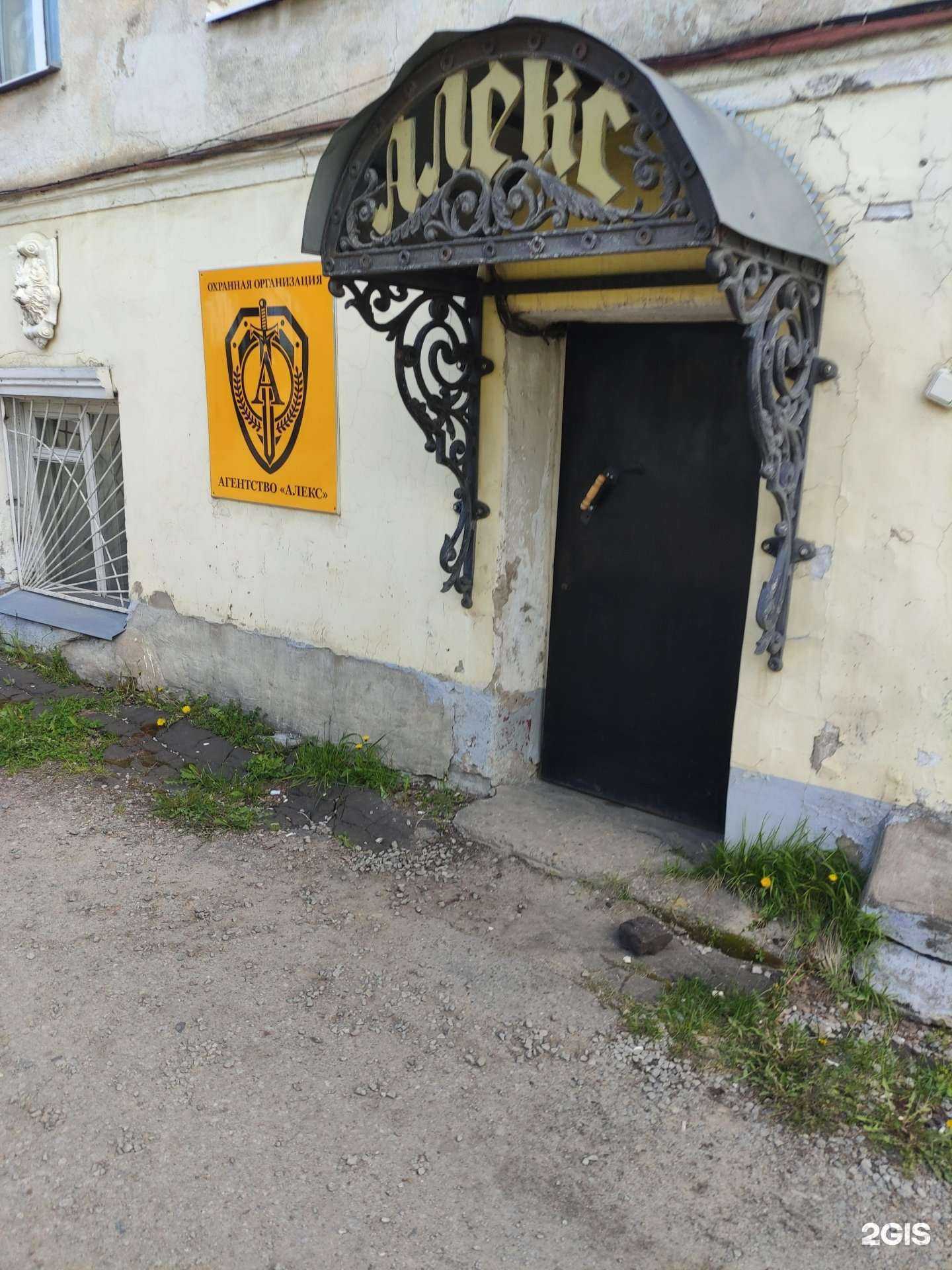 Отзывы на компанию Алекс в Рыбинске c фото