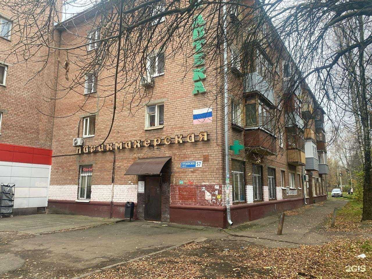 Отзывы на компанию Антей в Ярославле c фото