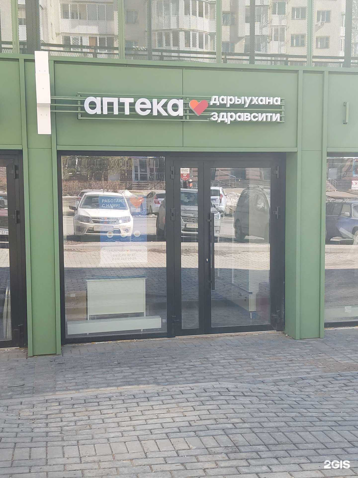 Отзывы на компанию Здравсити в Уфе c фото