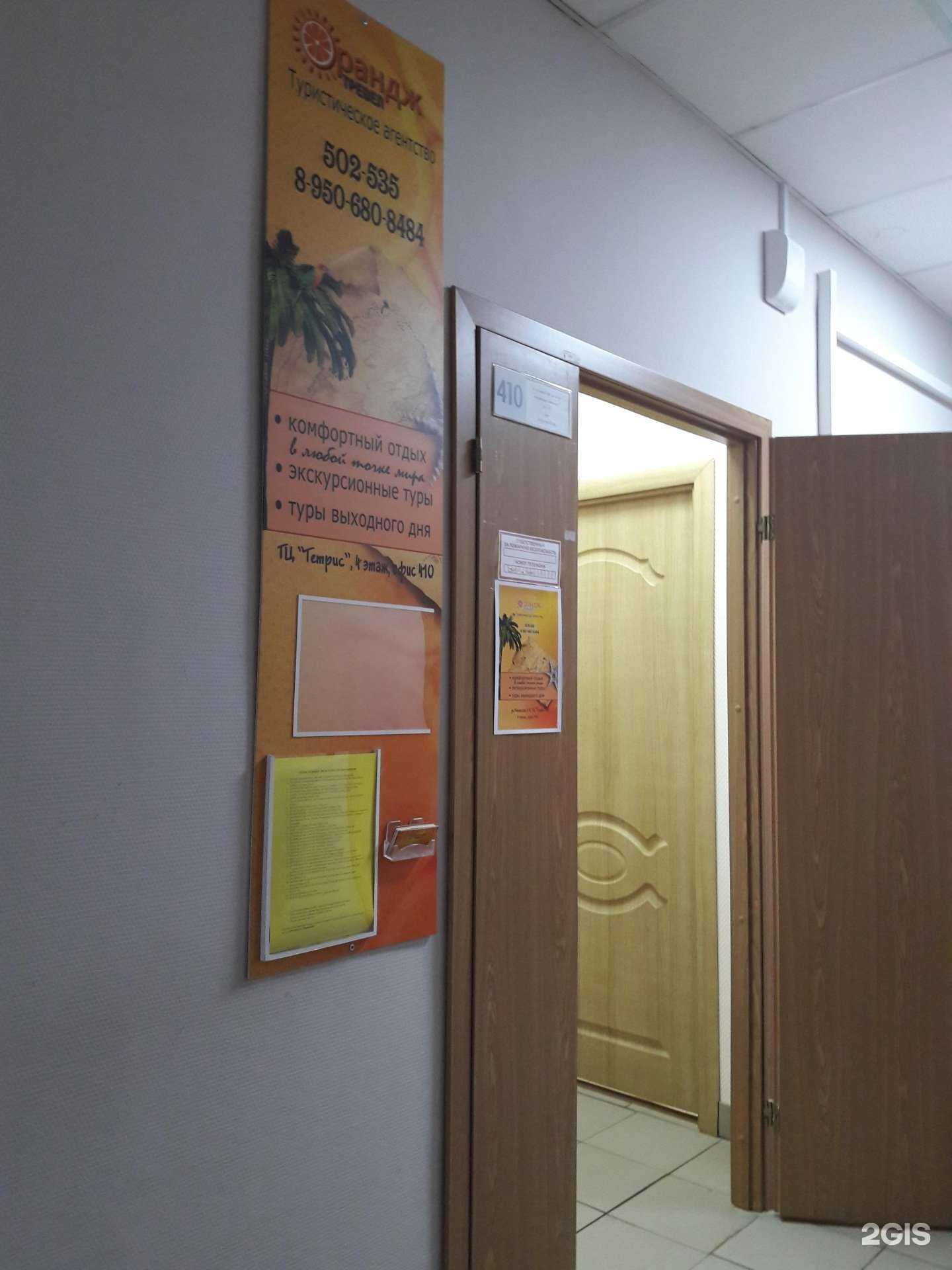 Отзывы на компанию Орандж-Тревел в Великом Новгороде c фото