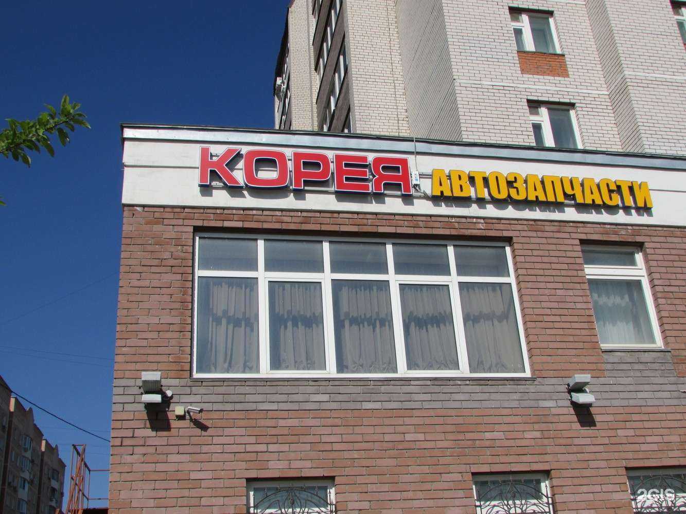 Отзывы на компанию Автозапчасти Корея в Казани c фото