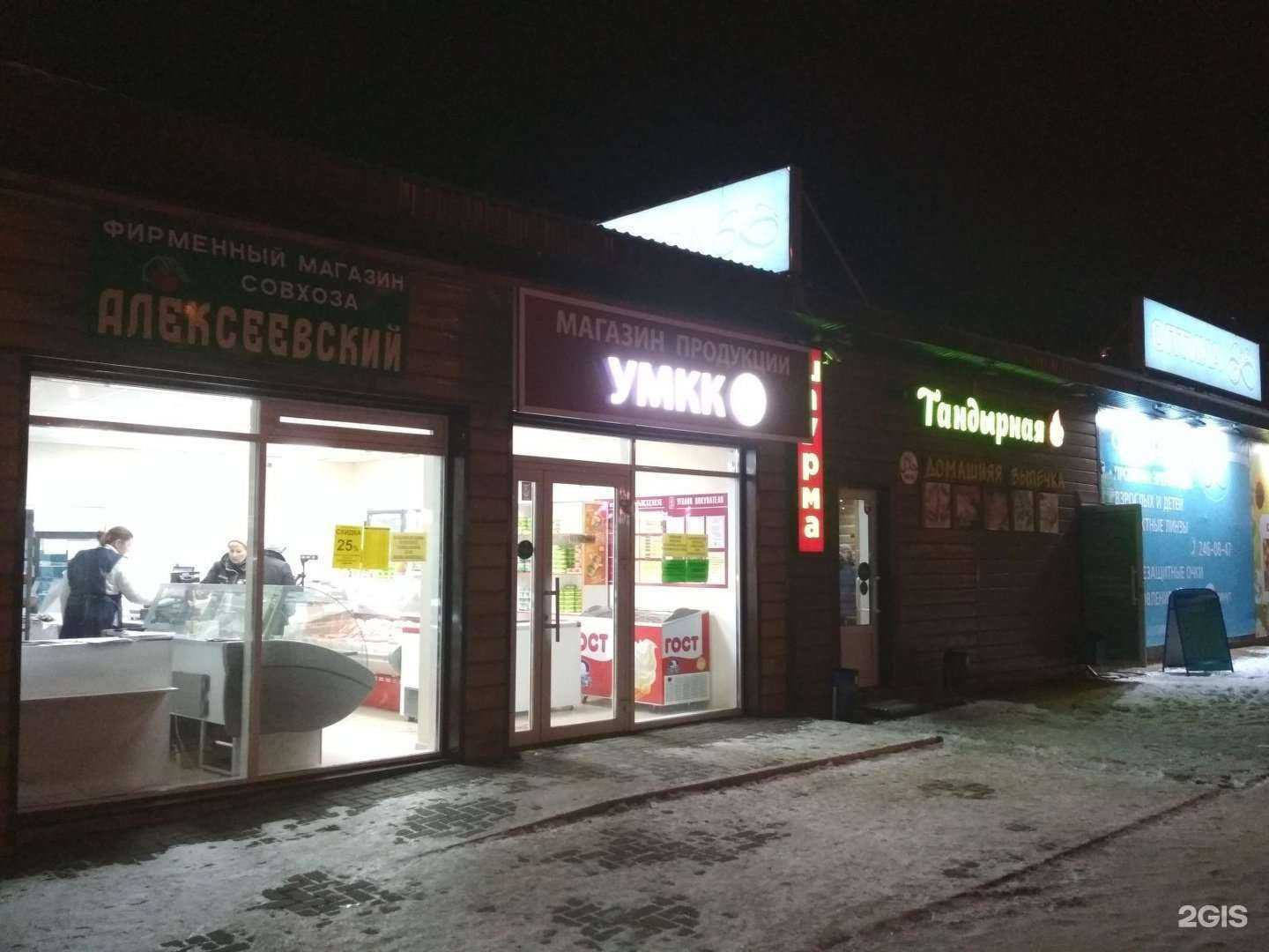 Отзывы на компанию Алексеевский в г. Уфа c фото