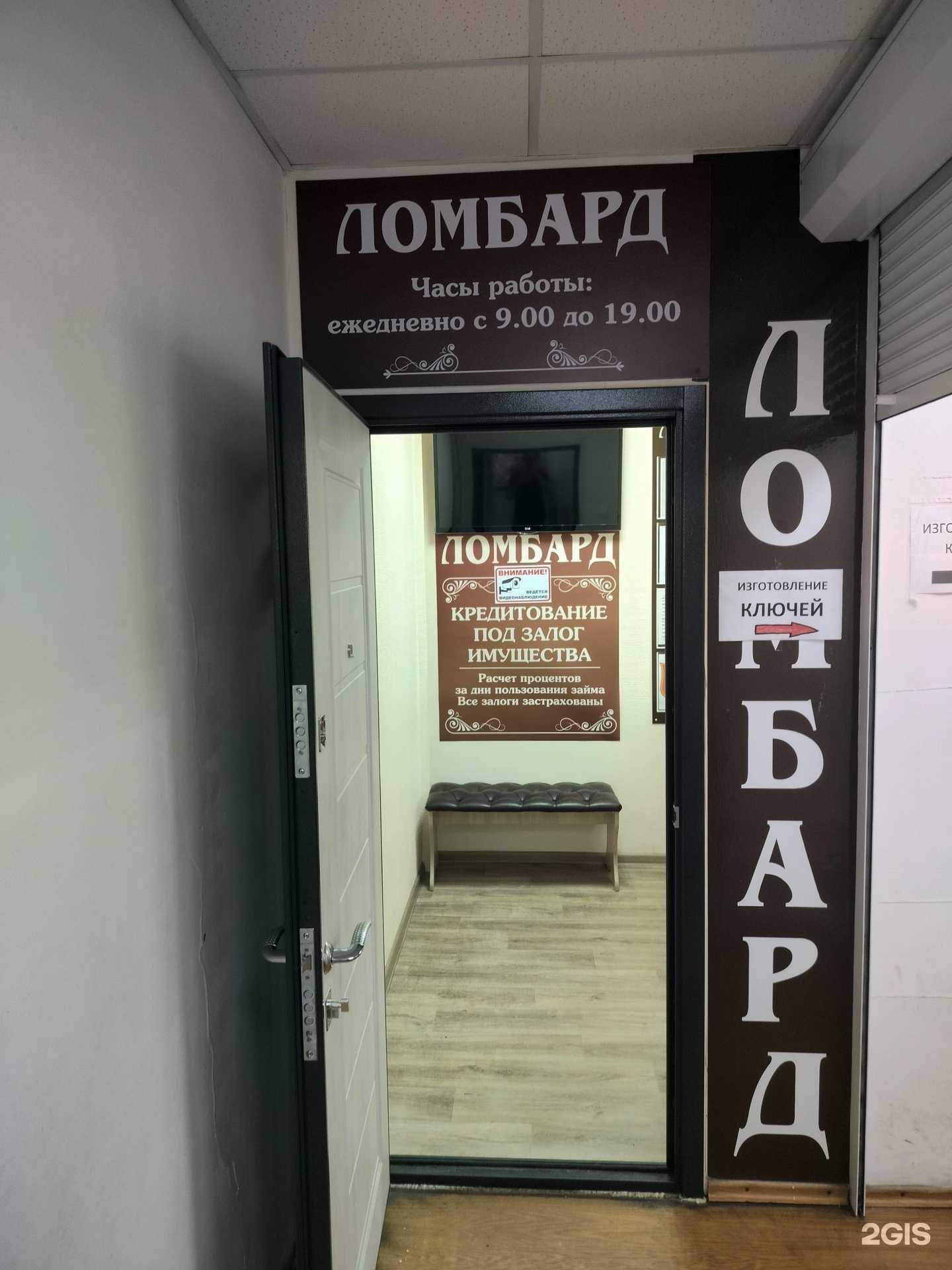 Отзывы на компанию Ломбард Стандарт в г. Кострома c фото