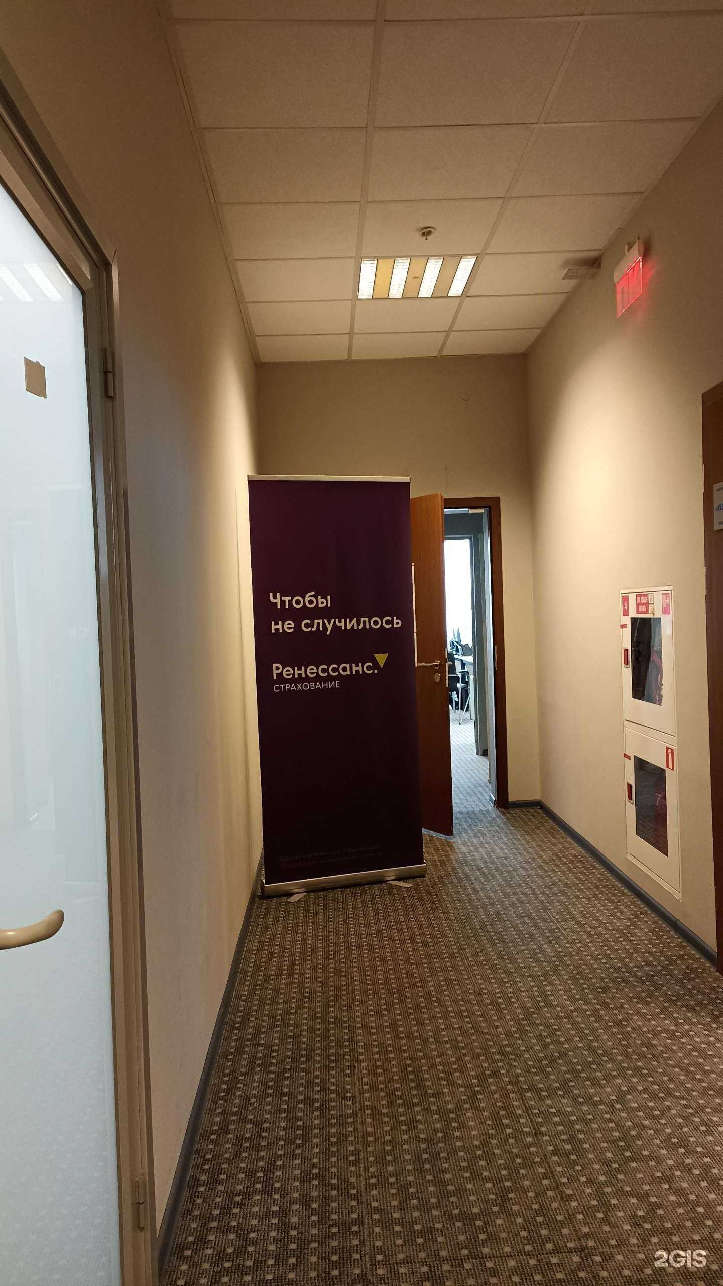 Отзывы на компанию Группа Ренессанс Страхование в Тюмени c фото