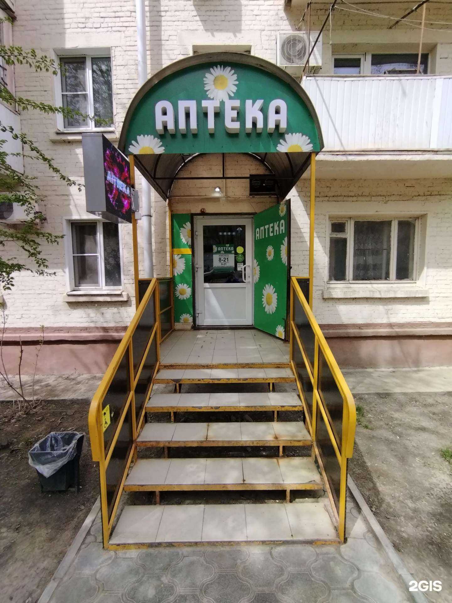 Отзывы на компанию Аптека Плюс в г. Астрахань c фото