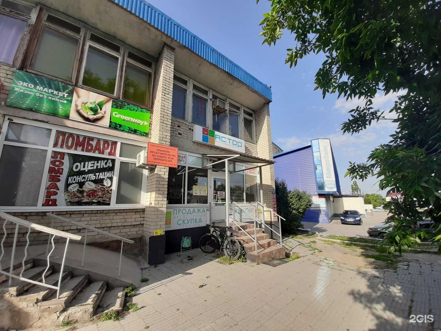 Отзывы на компанию Ювелирная мастерская в Крымске c фото