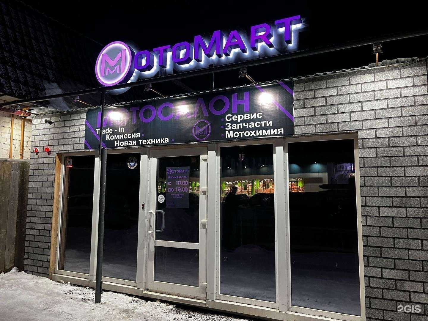 Отзывы на компанию Мото Март в г. Орёл c фото