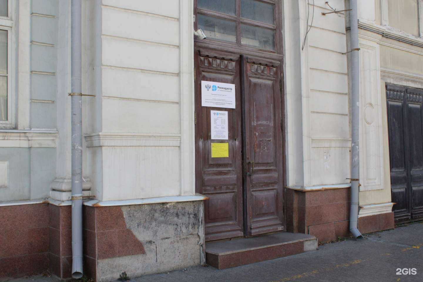 Отзывы на компанию Роскадастр в г. Тюмень c фото