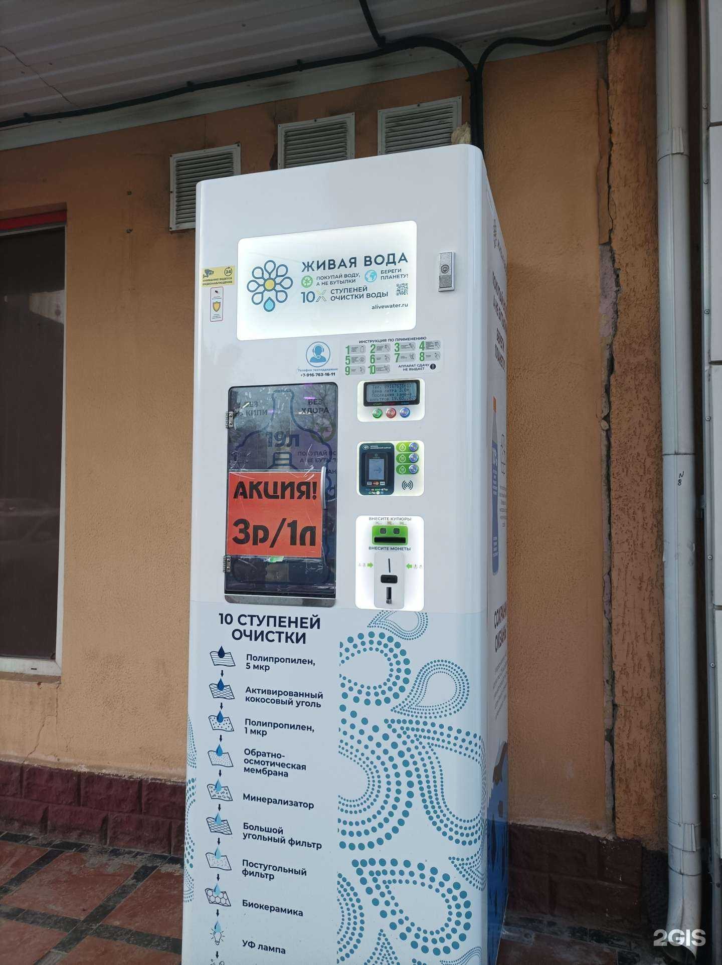 Отзывы на компанию Живая вода в Люберцах c фото