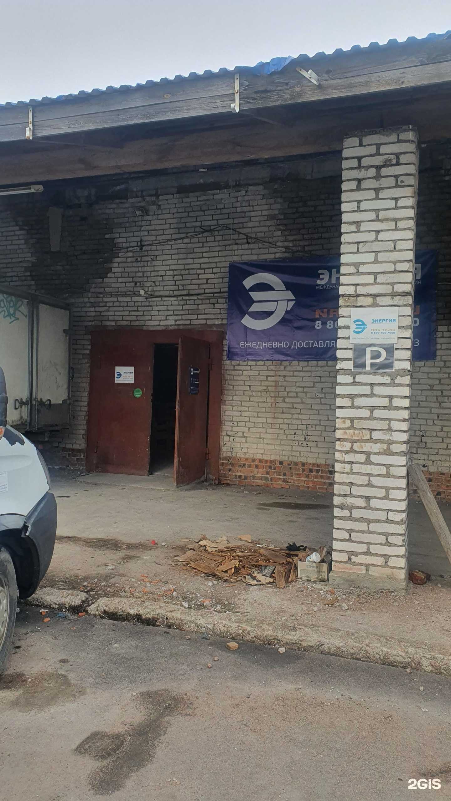 Отзывы на компанию Энергия в Выборге c фото