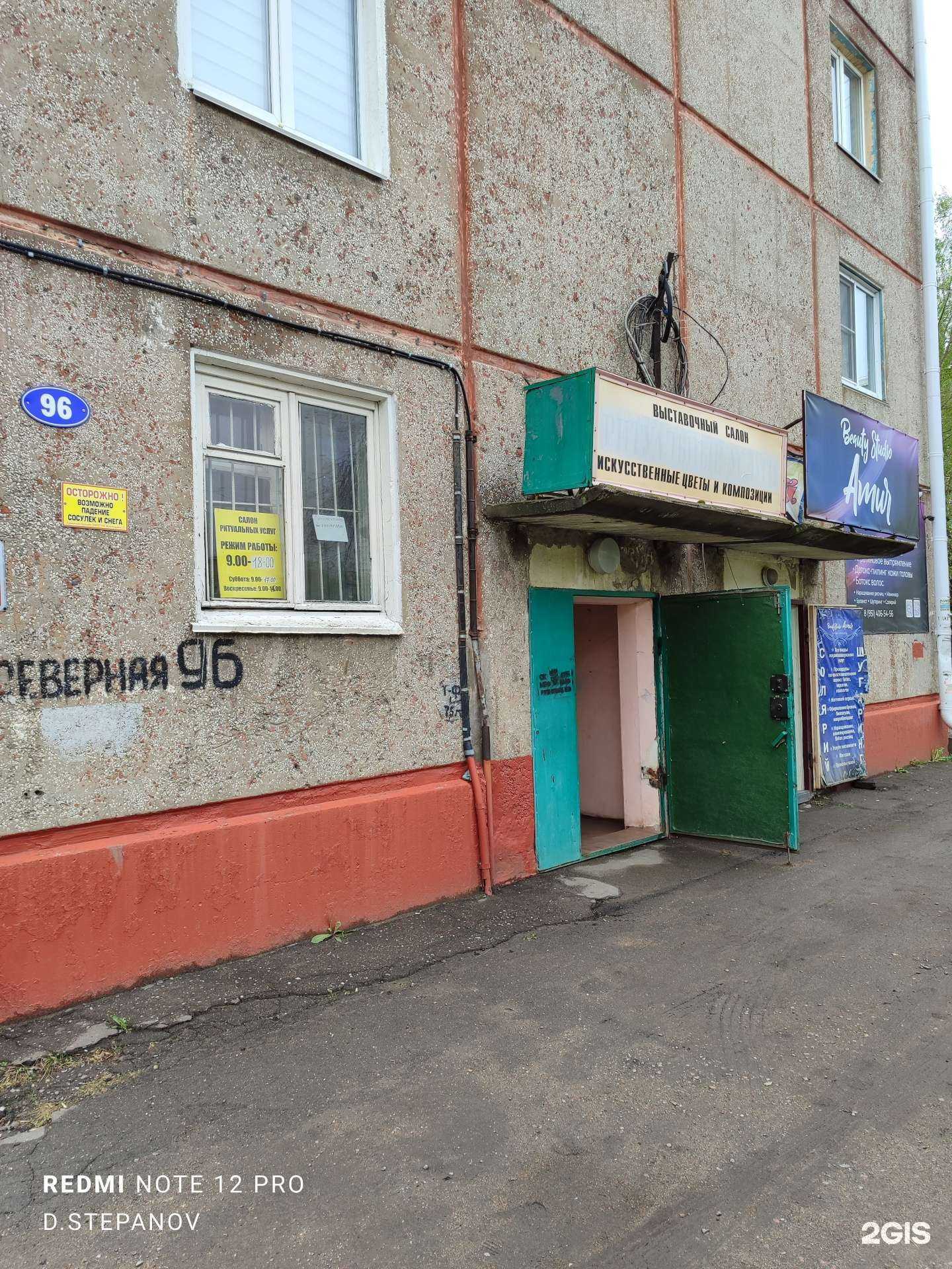 Отзывы на компанию Салон ритуальных услуг в г. Омск c фото