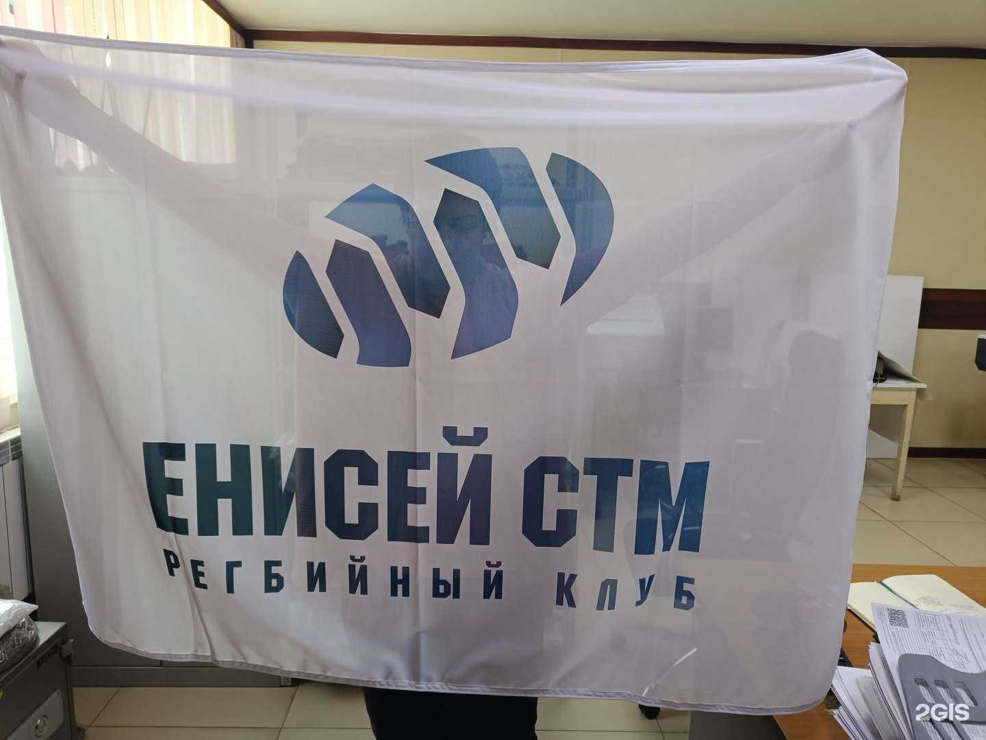 Отзывы на компанию Флаги. Сервис в Красноярске c фото