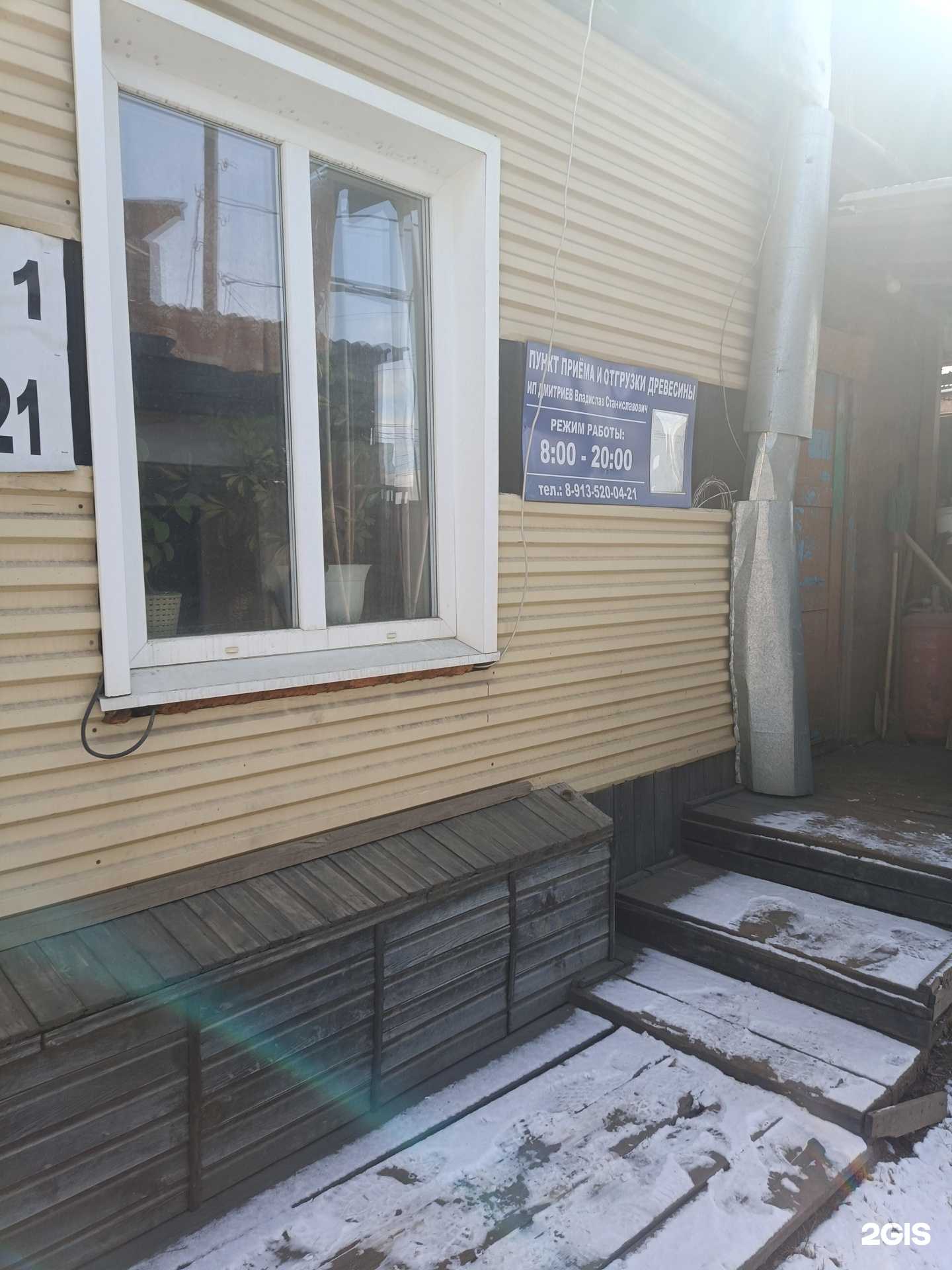 Отзывы на компанию Пункт приёма и отгрузки древесины в г. Канск c фото