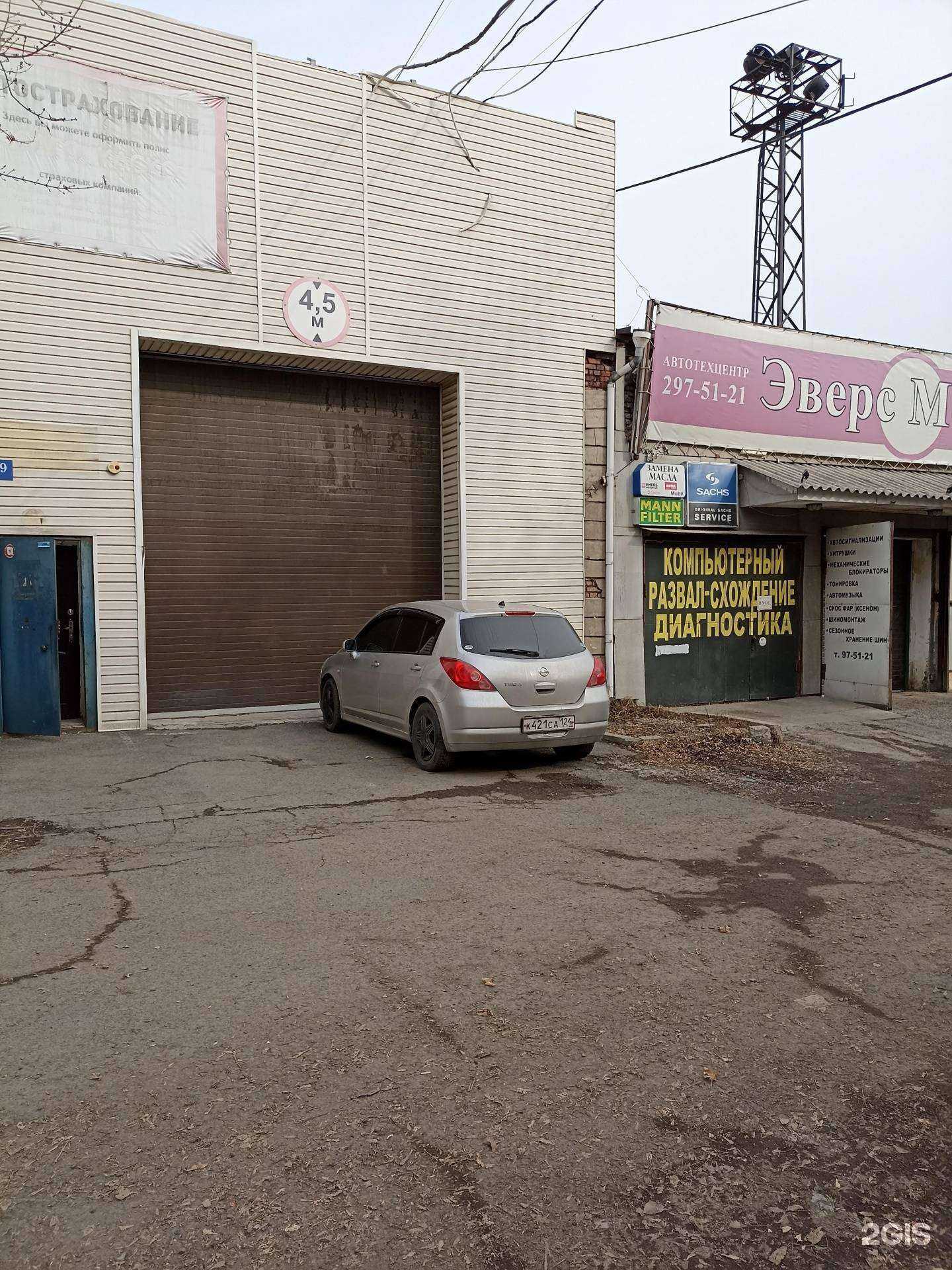 Отзывы на компанию Красноярская служба аварийных комиссаров в Красноярске c фото - фотография 2 из 2