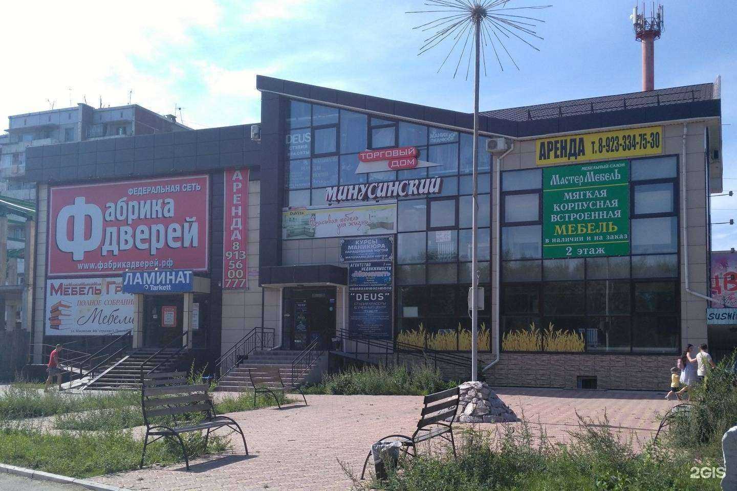 Отзывы на компанию СушиSell в Минусинске c фото - фотография 2 из 2