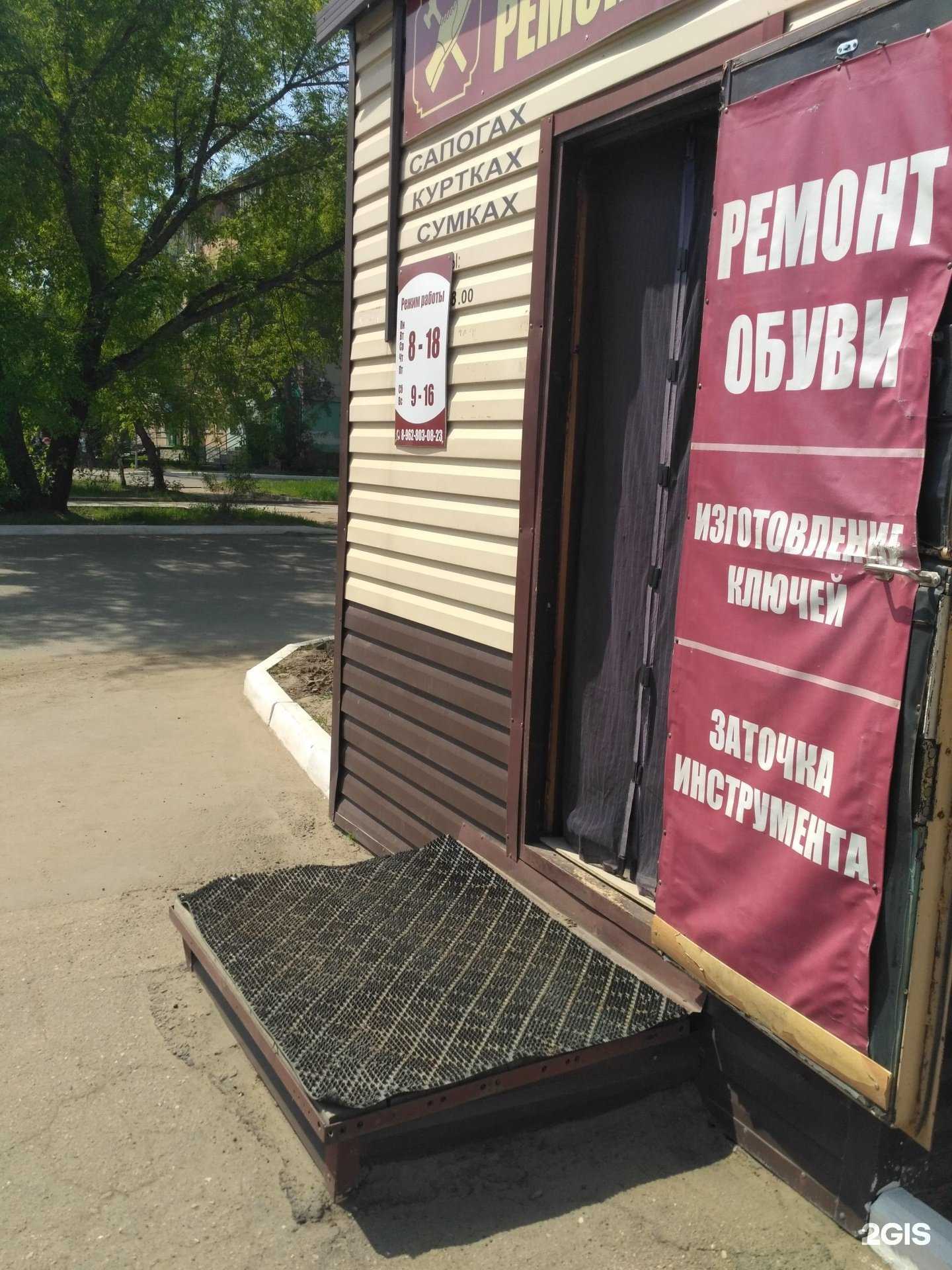 Отзывы на компанию Мастерская по ремонту обуви в Рубцовске c фото