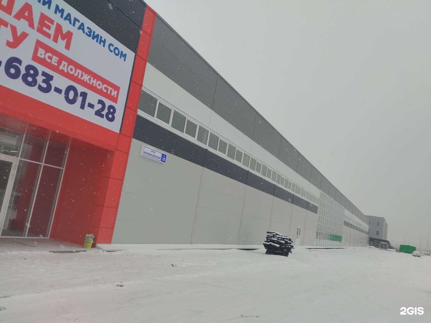 Отзывы на компанию Сом в Екатеринбурге c фото - фотография 2 из 2