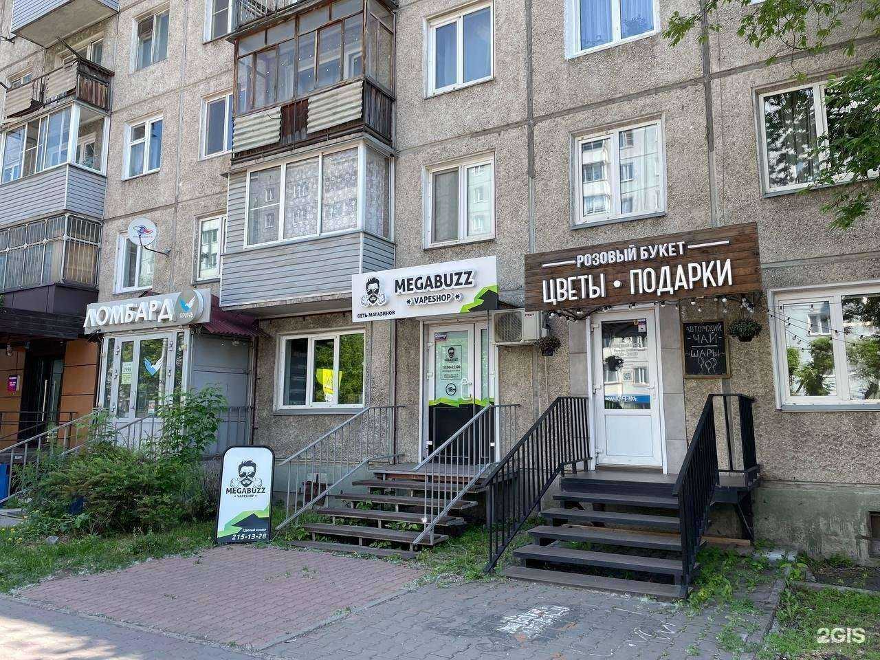 Отзывы на компанию Megabuzz в Красноярске c фото