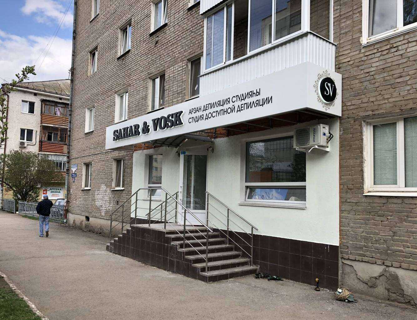 Отзывы на компанию Монтаж+ в Стерлитамаке c фото