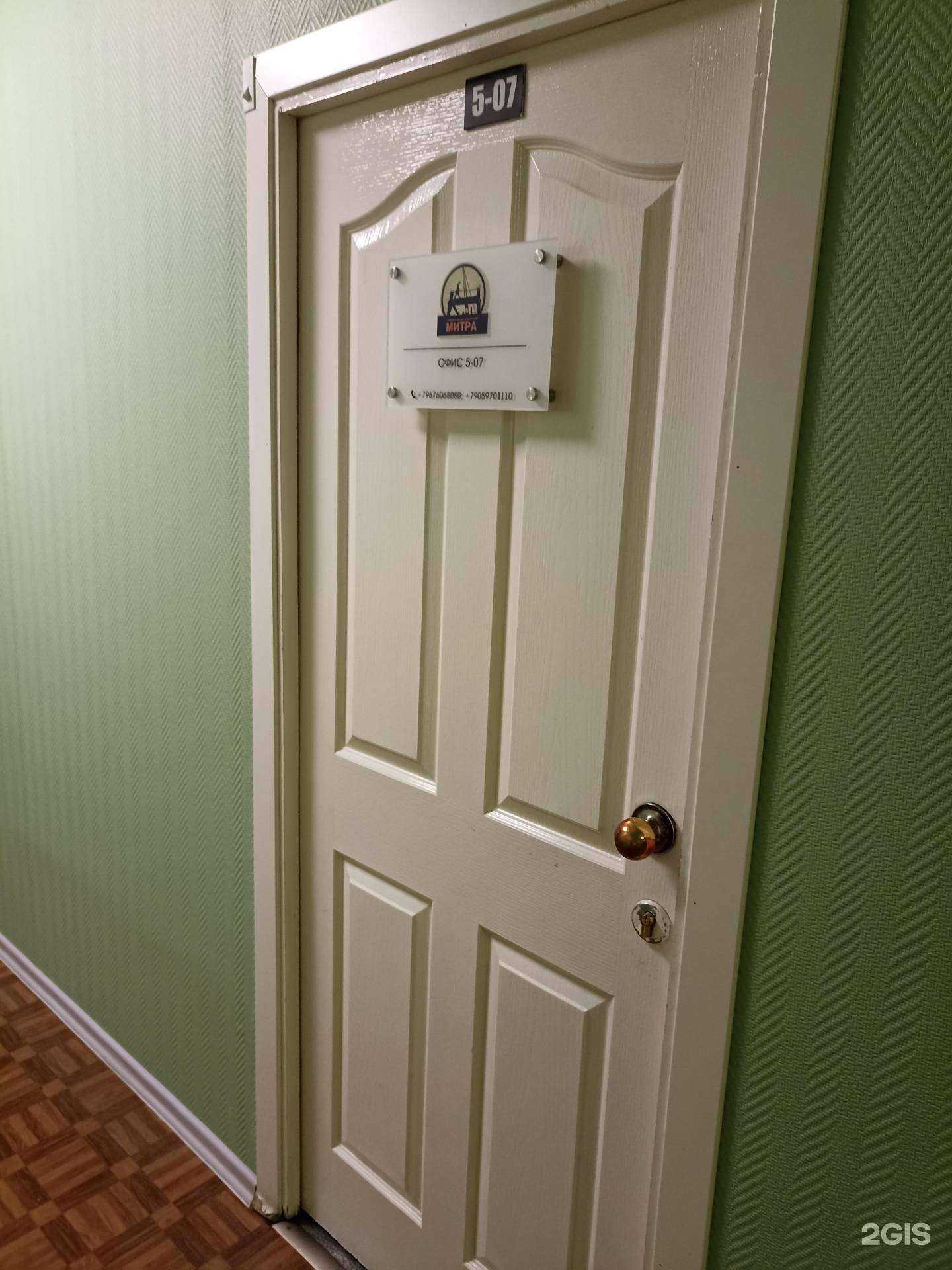 Отзывы на компанию Митра в Красноярске c фото