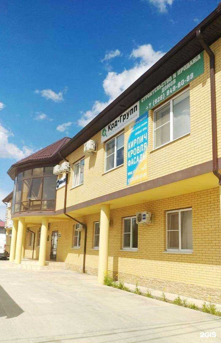 Отзывы на компанию Стройкомплект в Краснодаре c фото