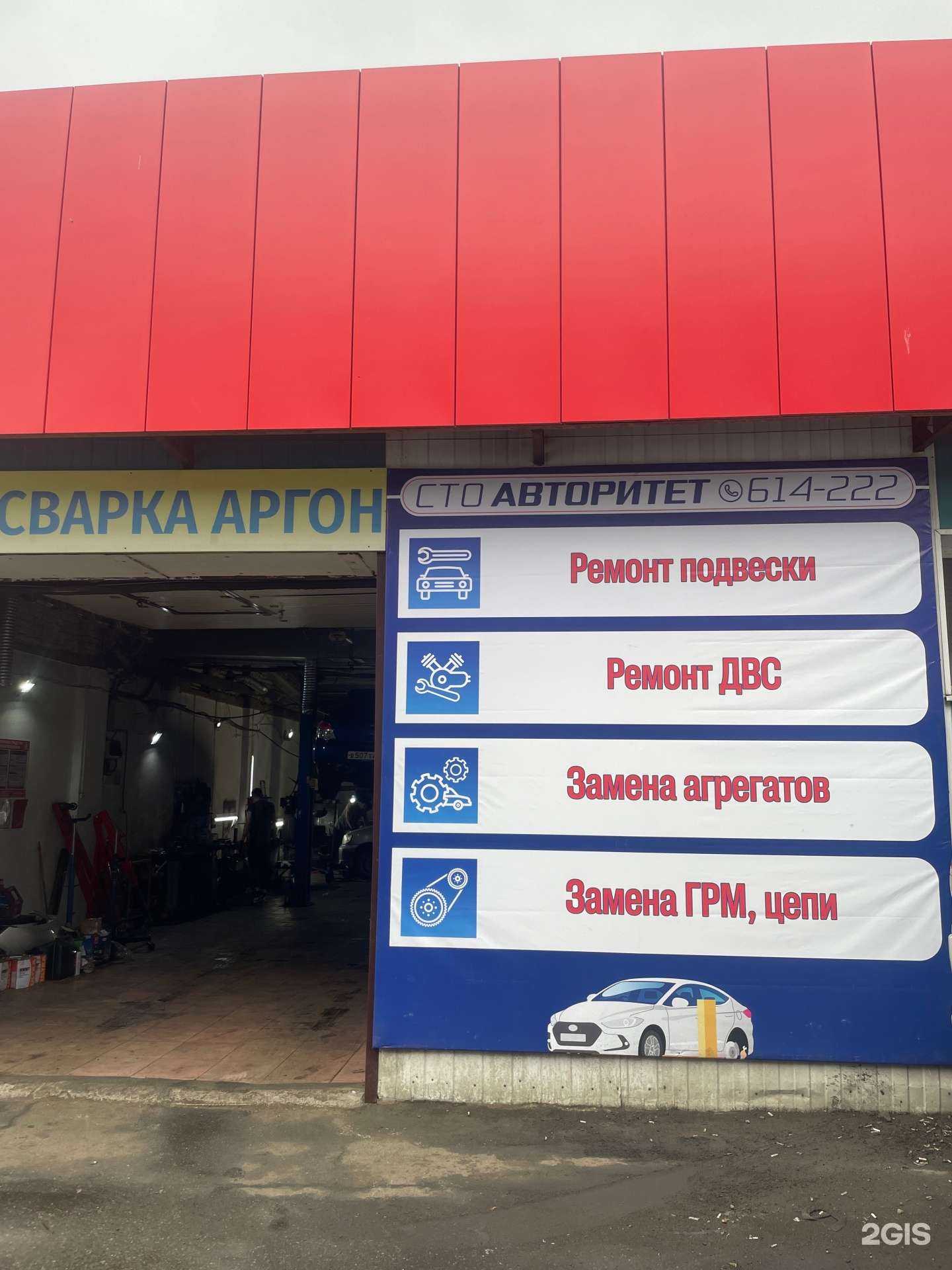 Отзывы на компанию Авторитет в Иркутске c фото