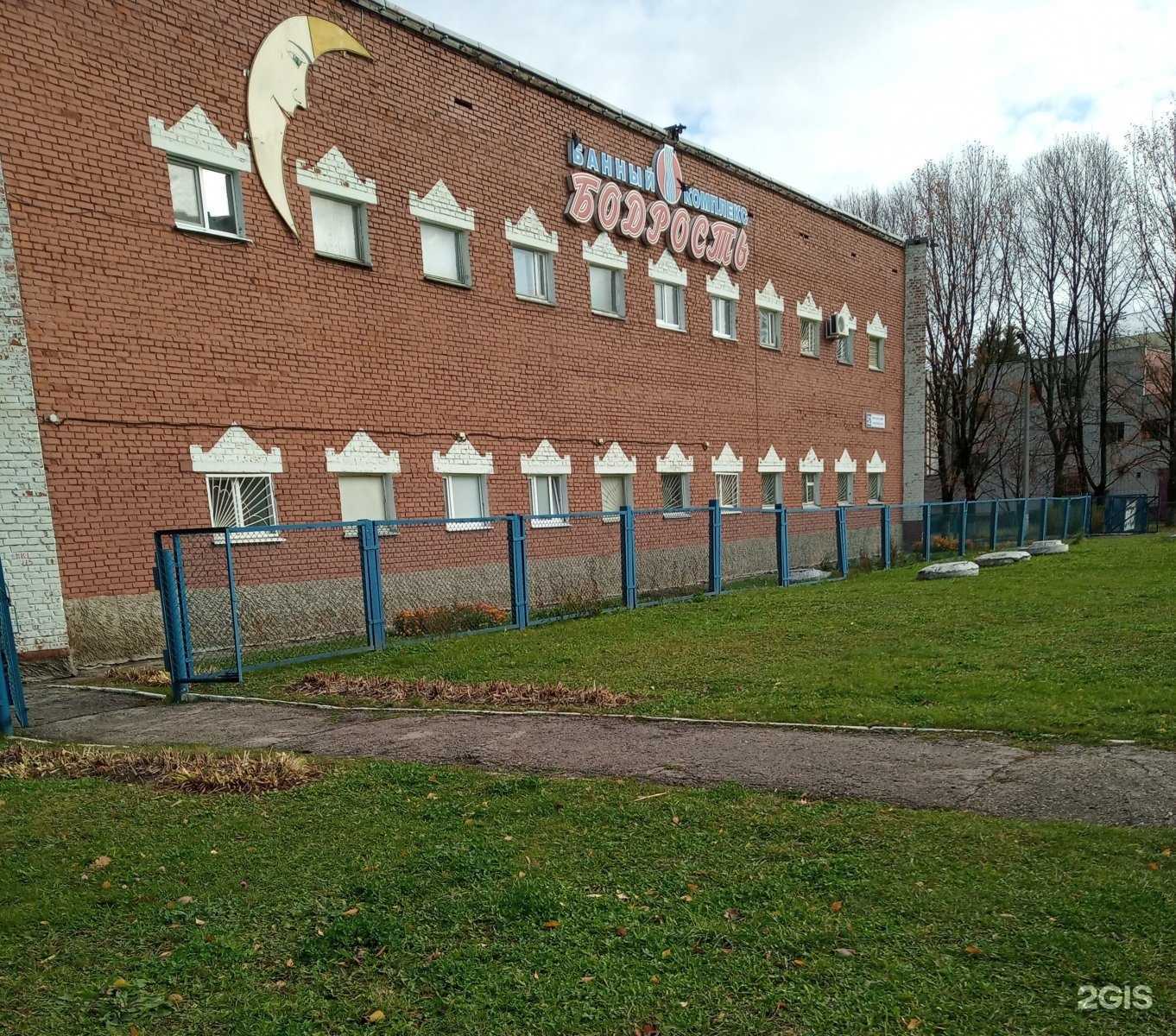 Отзывы на компанию Бодрость в Новочебоксарске c фото