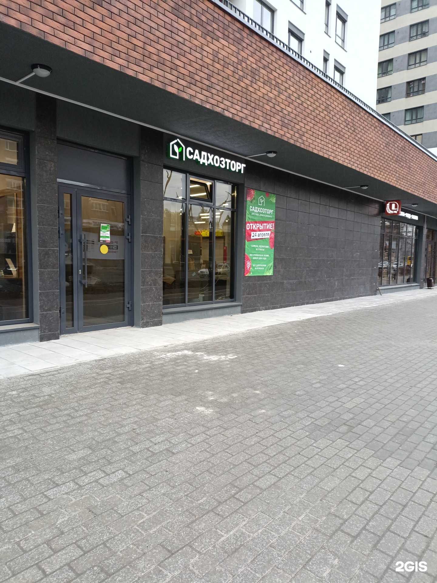 Отзывы на компанию Садхозторг в Верхней Пышме c фото