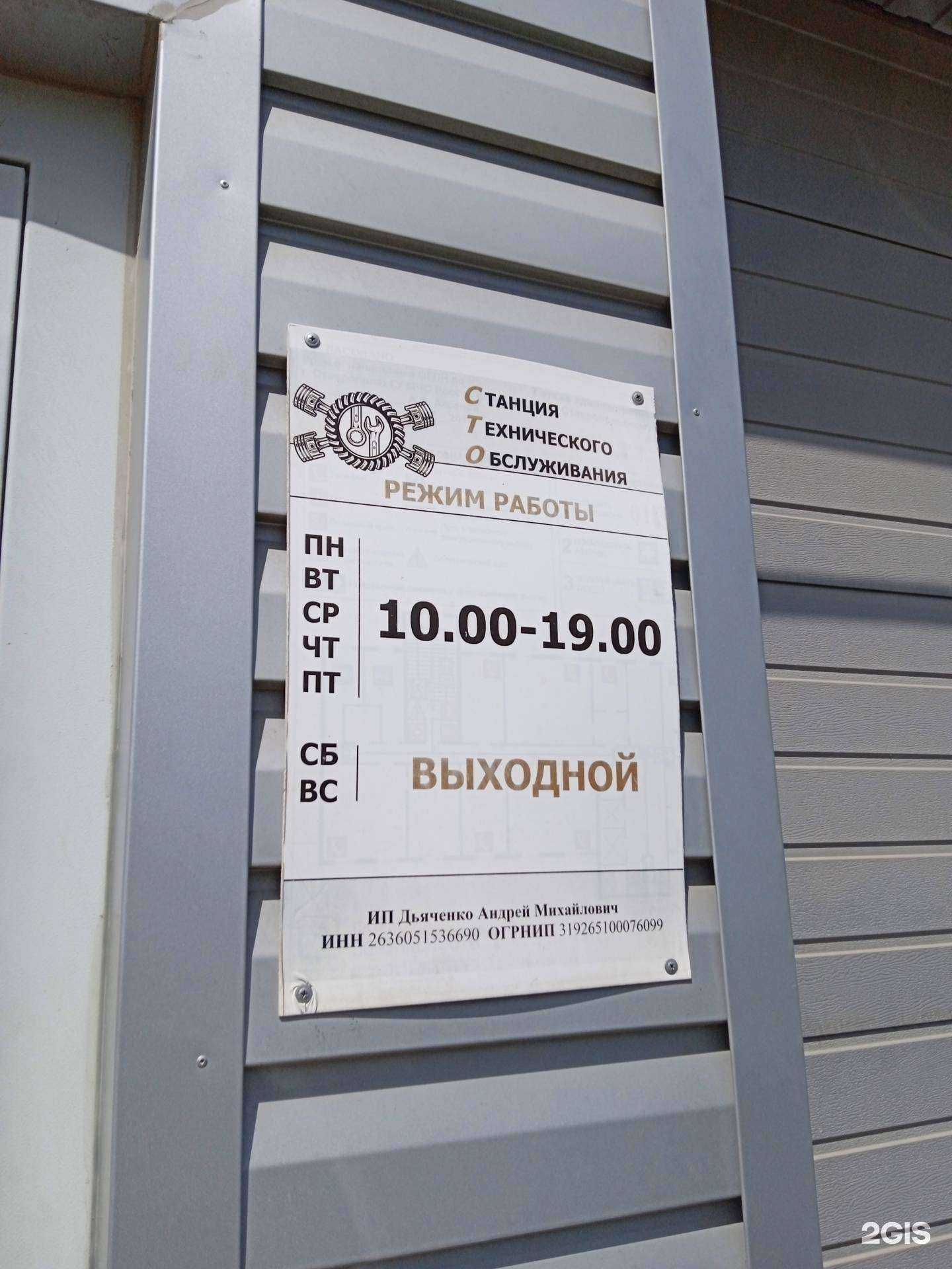 Отзывы на компанию СТО в Ставрополе c фото