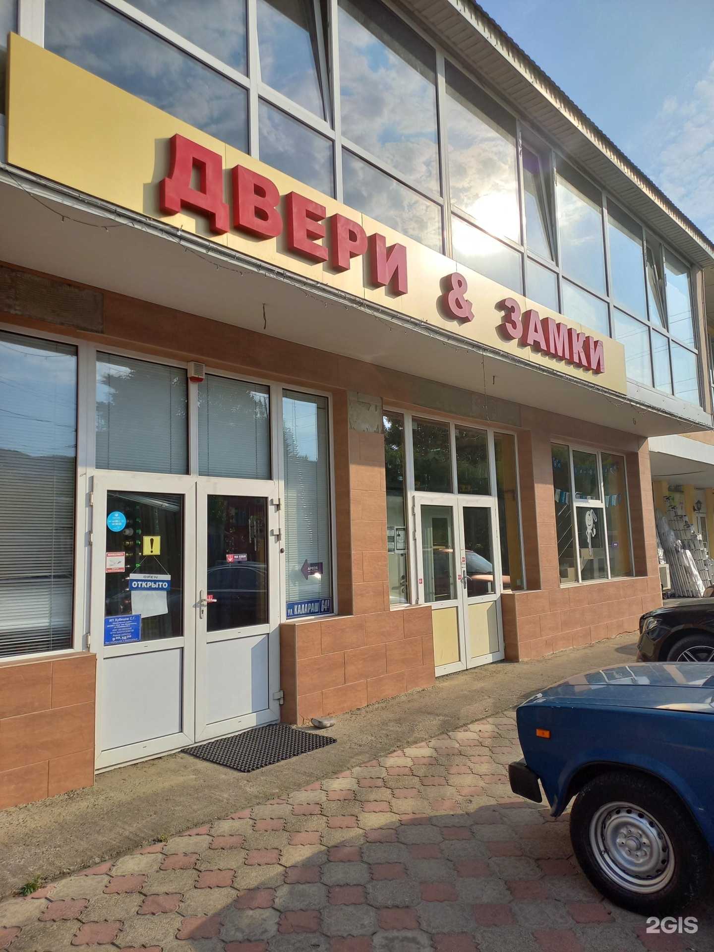 Отзывы на компанию Магазин замков и дверей в Сочи c фото