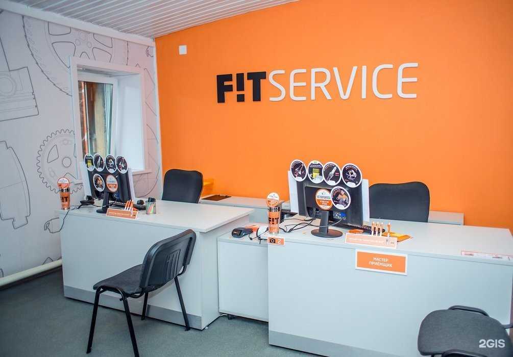 Отзывы на компанию Fit service в Иркутске c фото