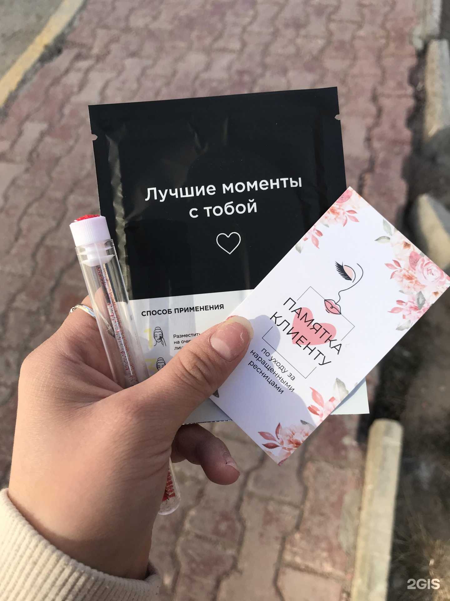 Отзывы на компанию Vr.Lash в Якутске c фото