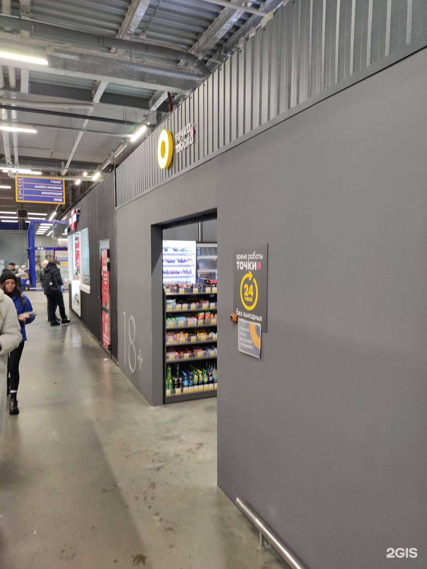 Отзывы на компанию Точка табака в г. Пермь c фото