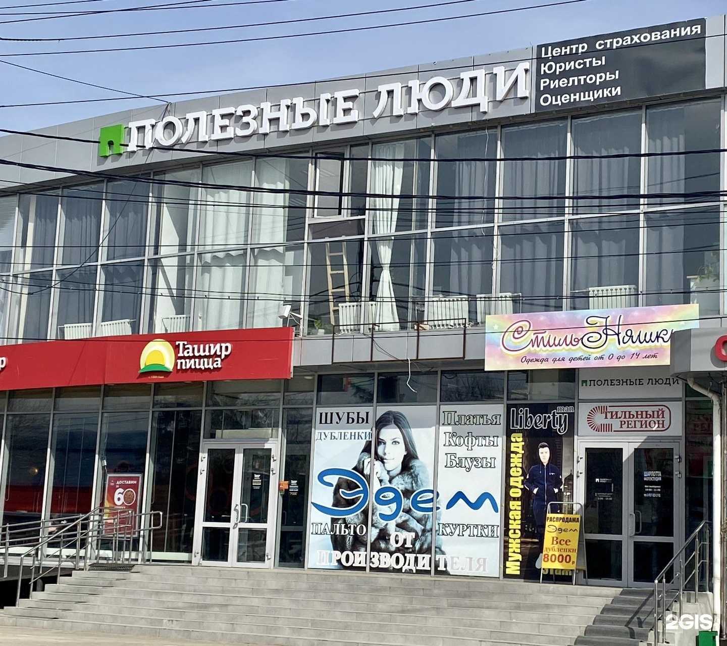 Отзывы на компанию Атмосфера в г. Энгельс c фото