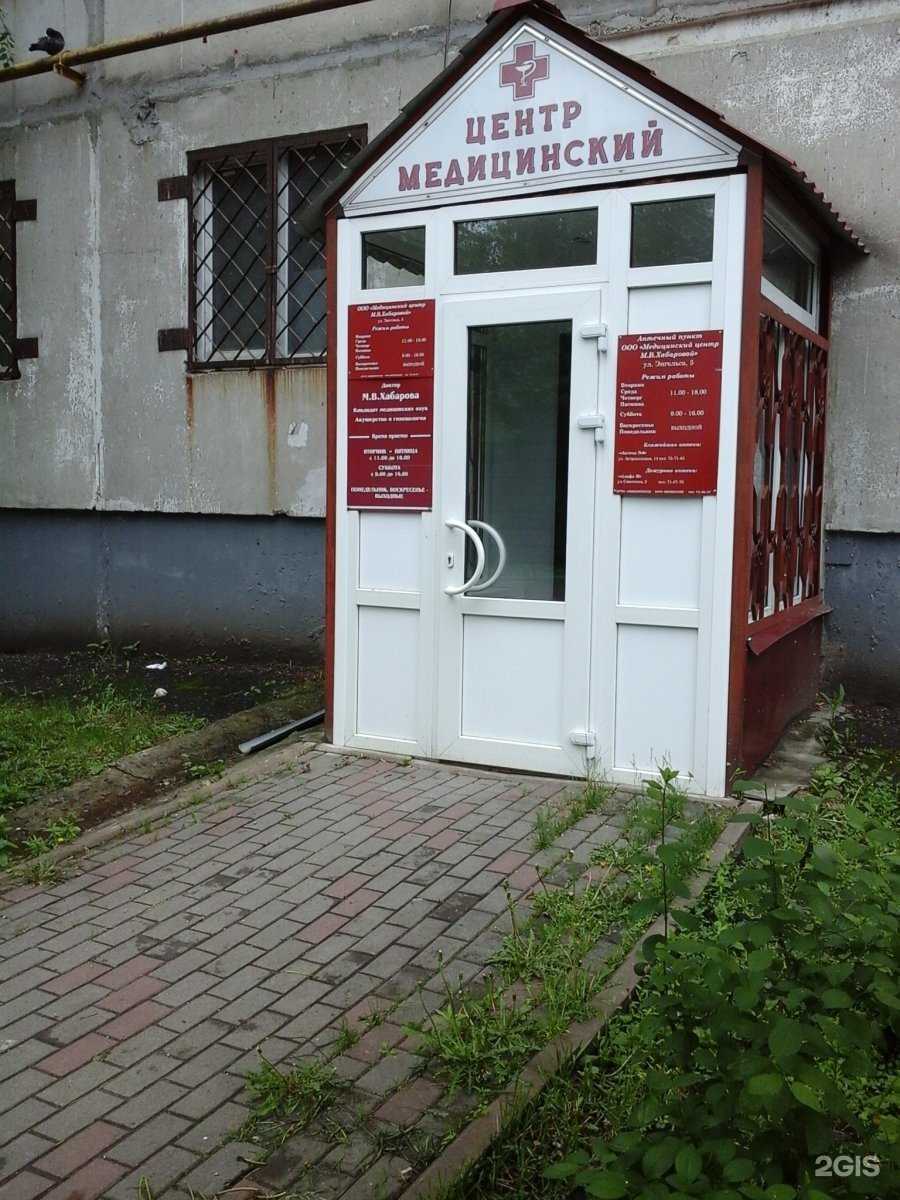 Отзывы на компанию Медицинский центр М.В. Хабаровой в г. Тамбов c фото