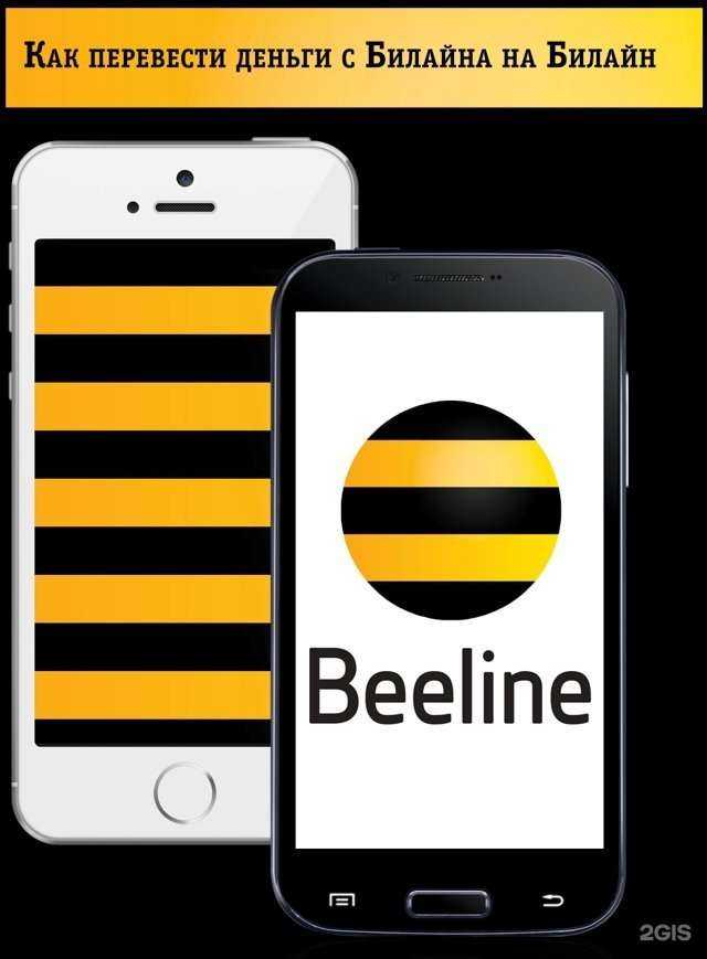 Отзывы на компанию Билайн в Барнауле c фото