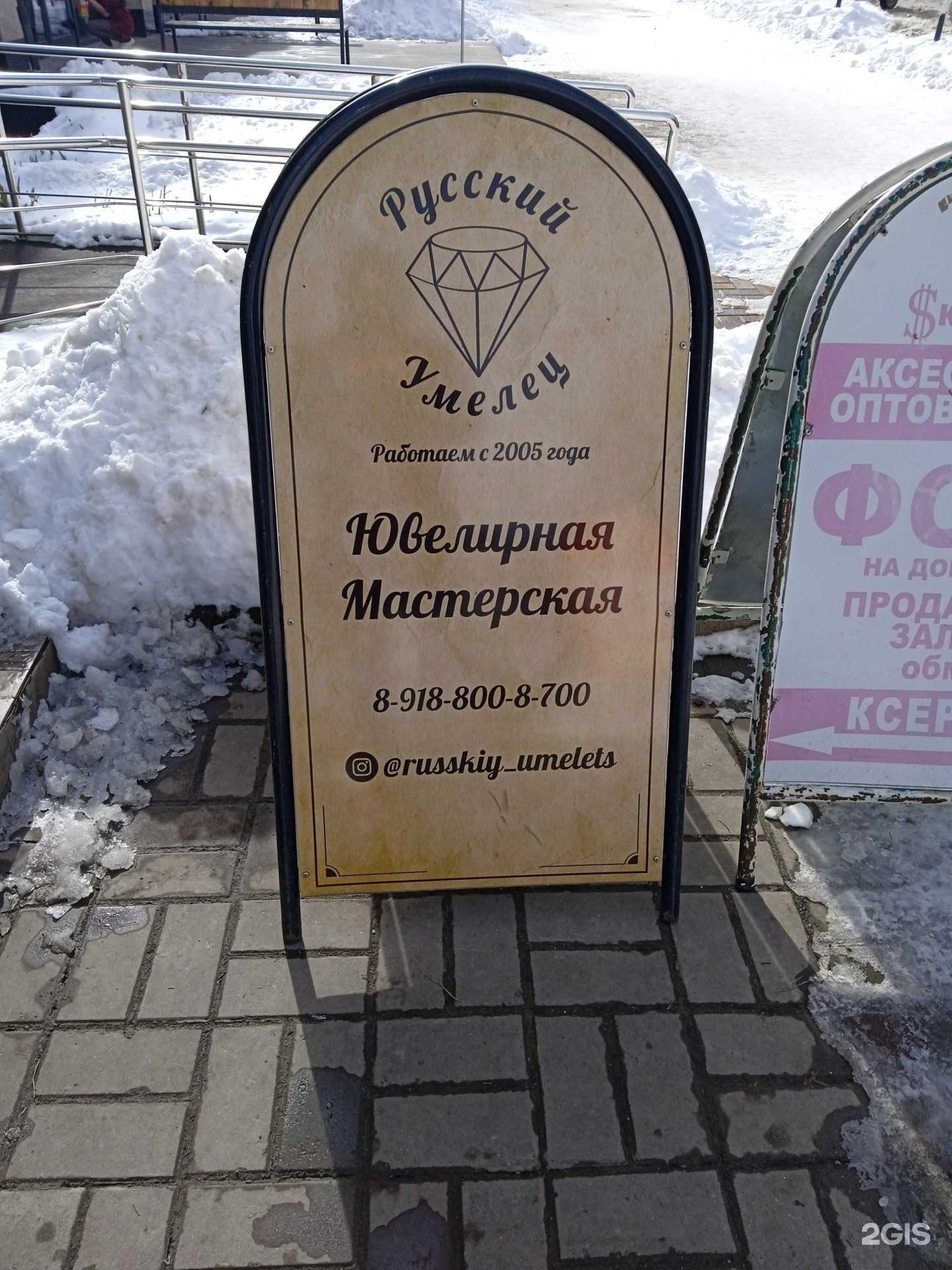 Отзывы на компанию Русский Умелец в Ставрополе c фото