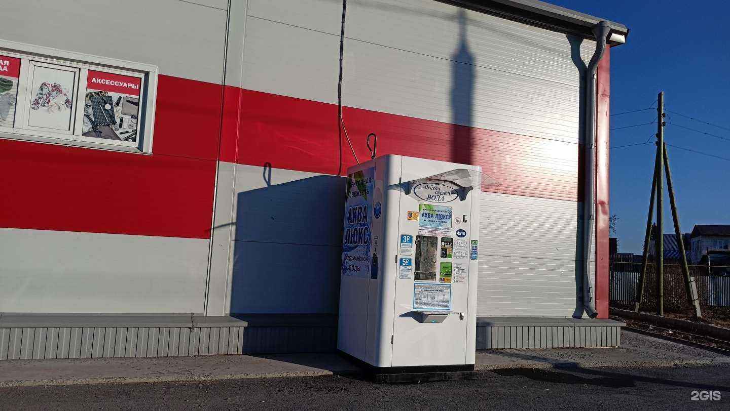 Отзывы на компанию Аква Люкс в Кургане c фото