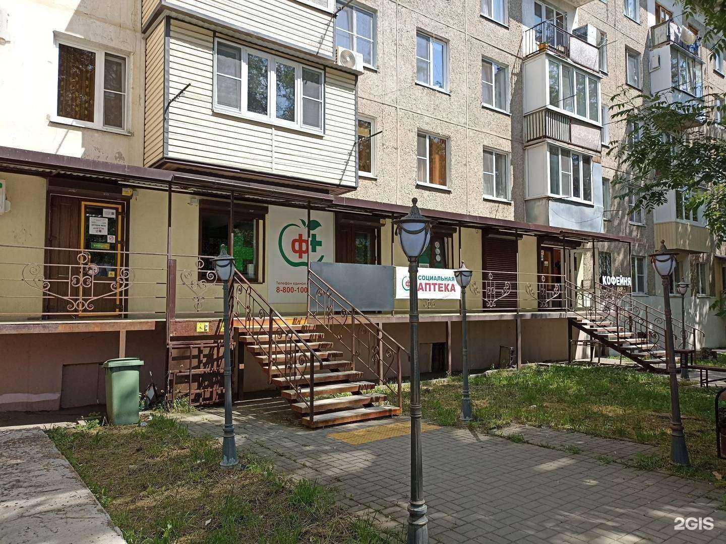 Отзывы на компанию Социальная аптека в Пятигорске c фото