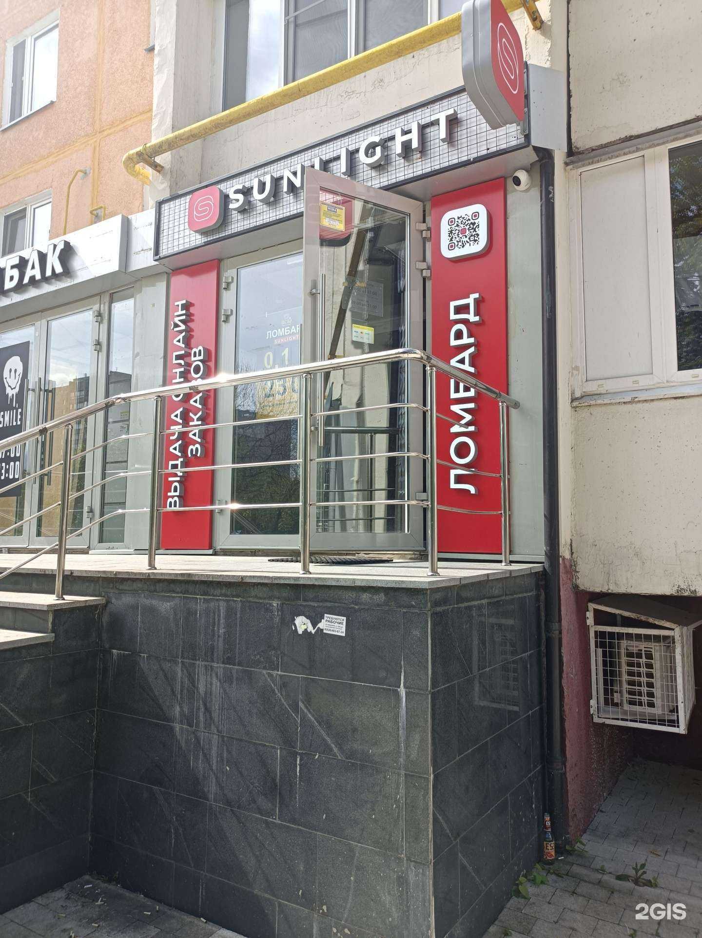 Отзывы на компанию Sunlight в г. Реутов c фото