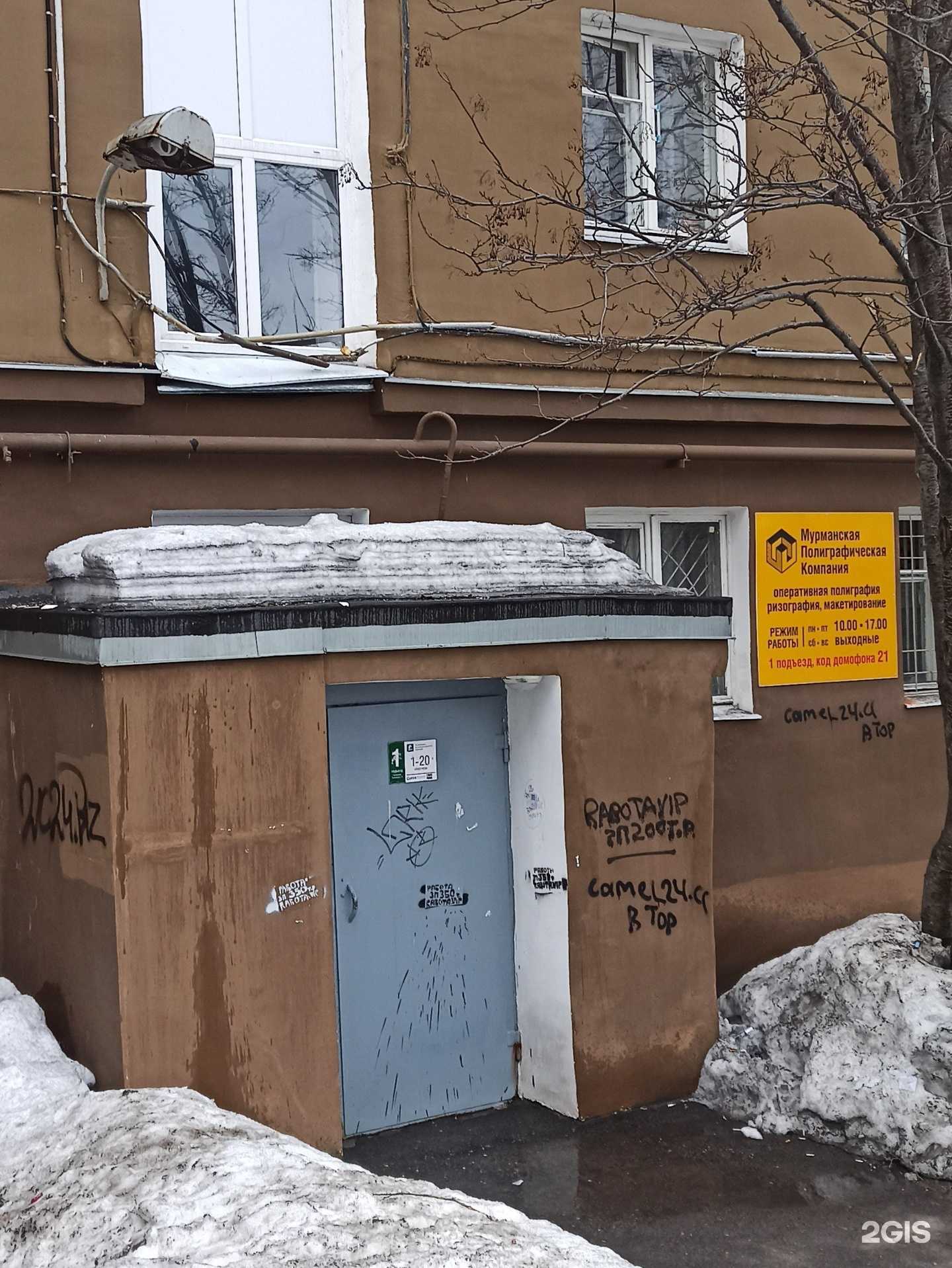 Отзывы на компанию Мурманская полиграфическая компания в г. Мурманск c фото